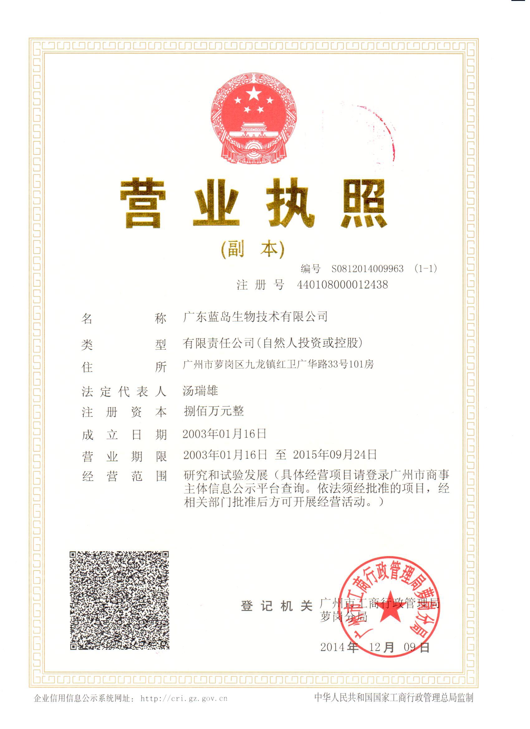 营业执照