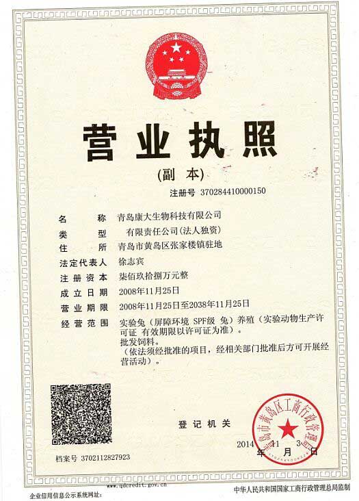 营业执照
