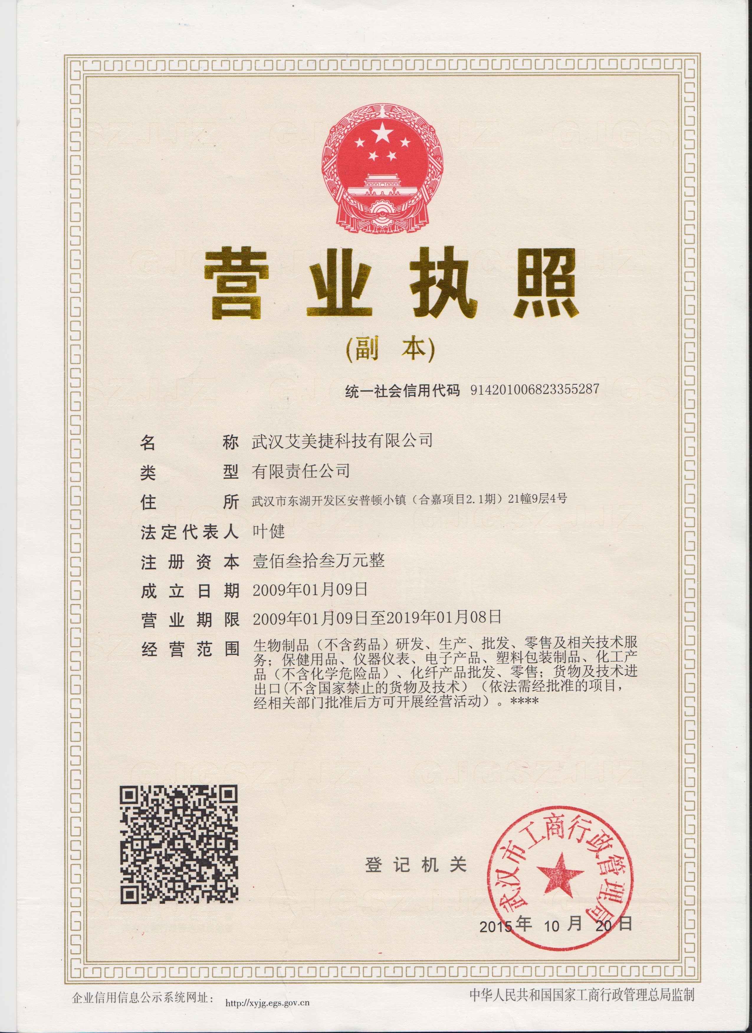 公司三证