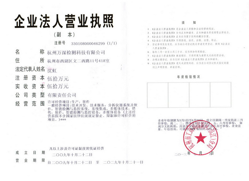 营业执照