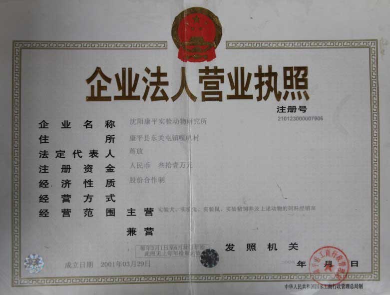 营业执照