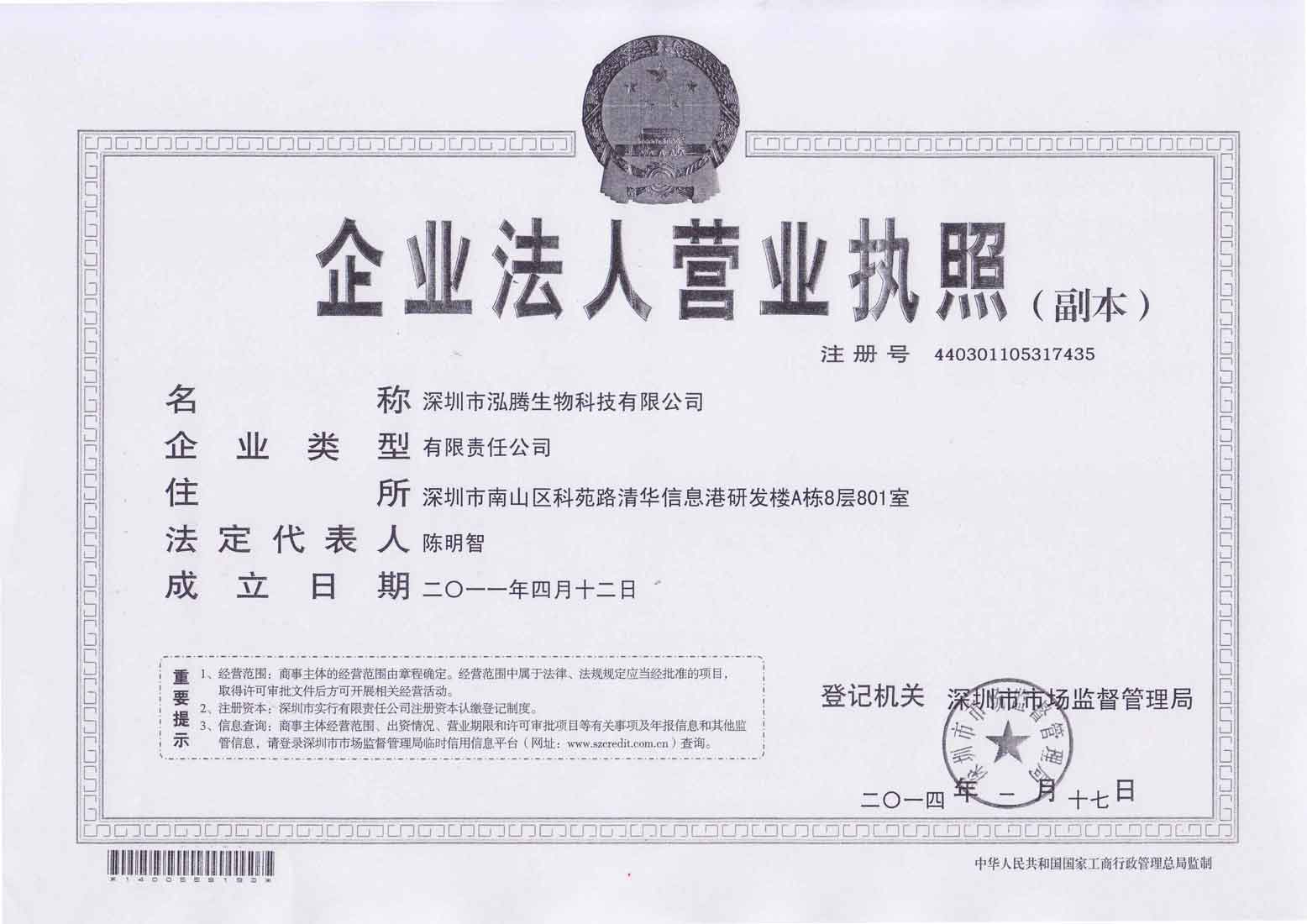 营业执照
