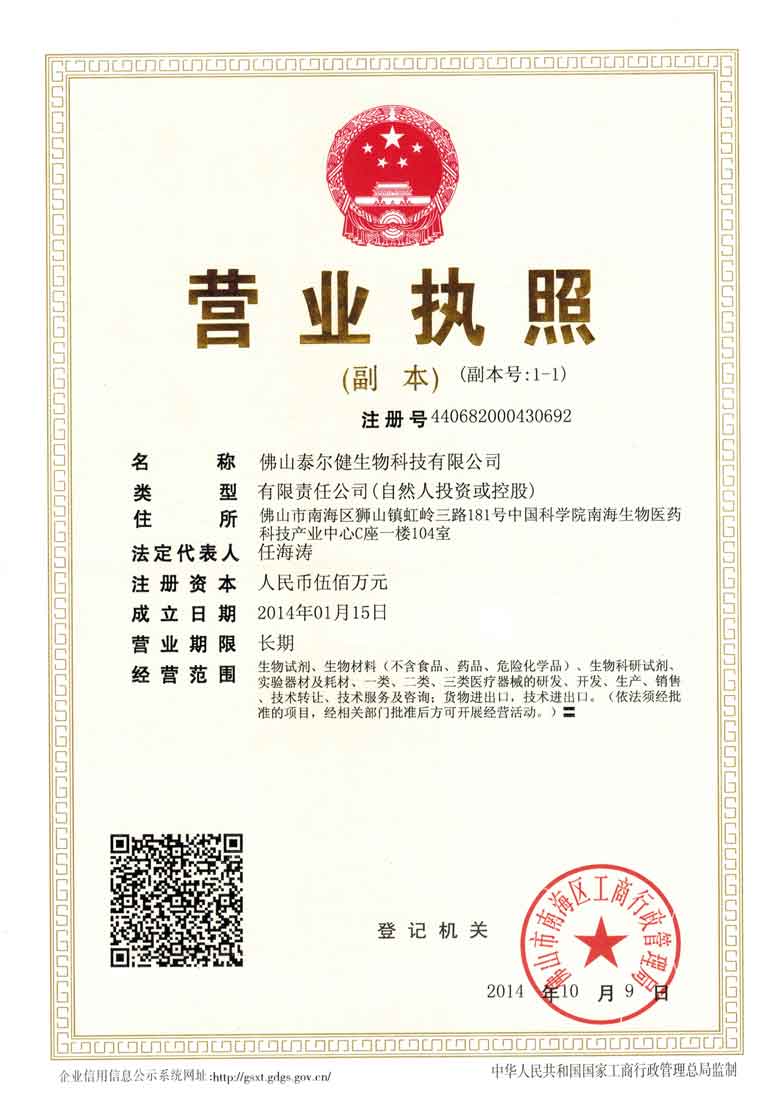 营业执照