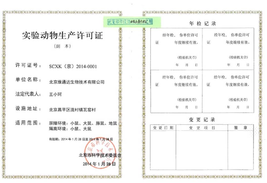 生产许可证