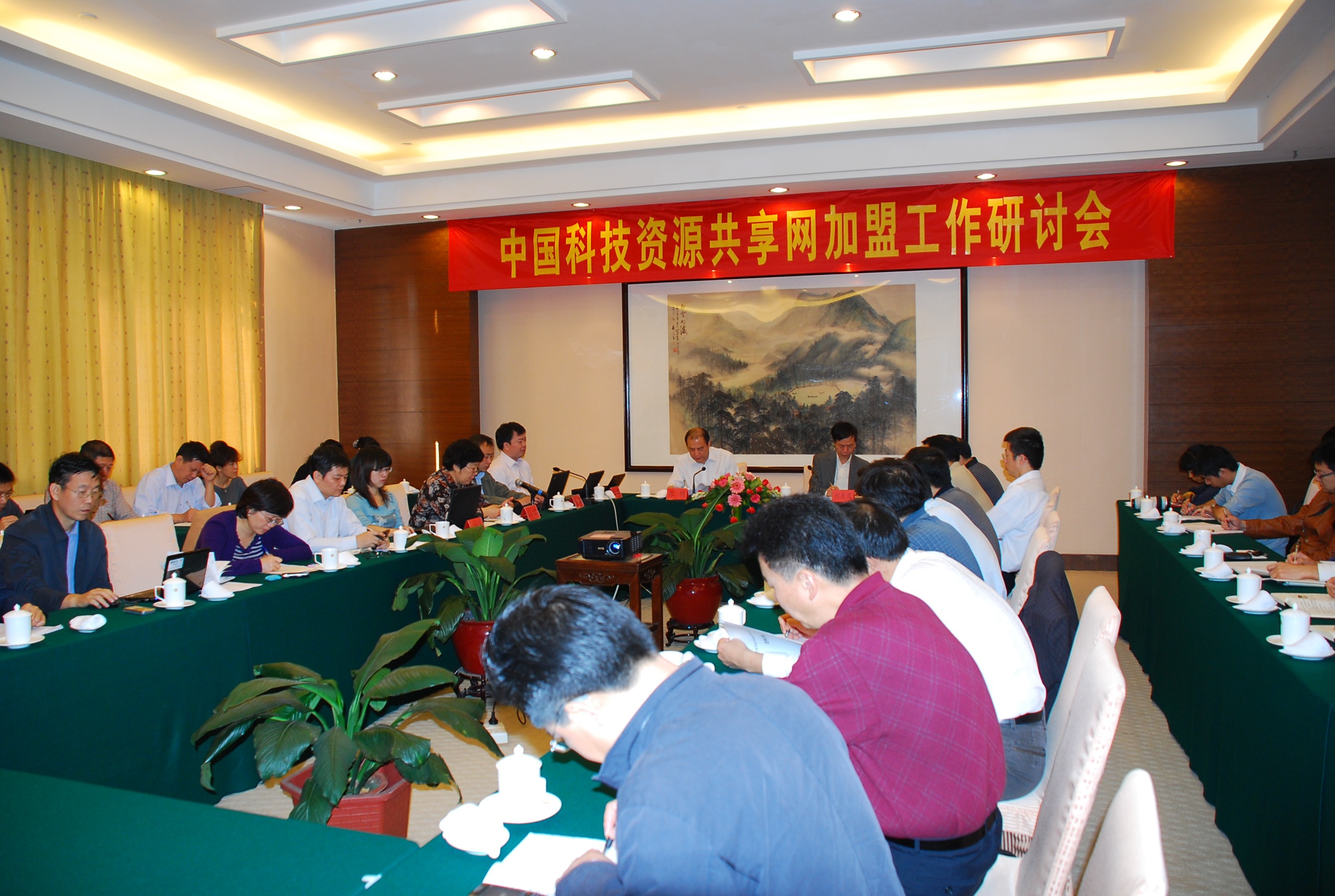 中国科技资源共享网加盟