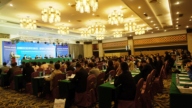 江苏省毒理学会药物毒理与安全性评价第二次学术研讨会