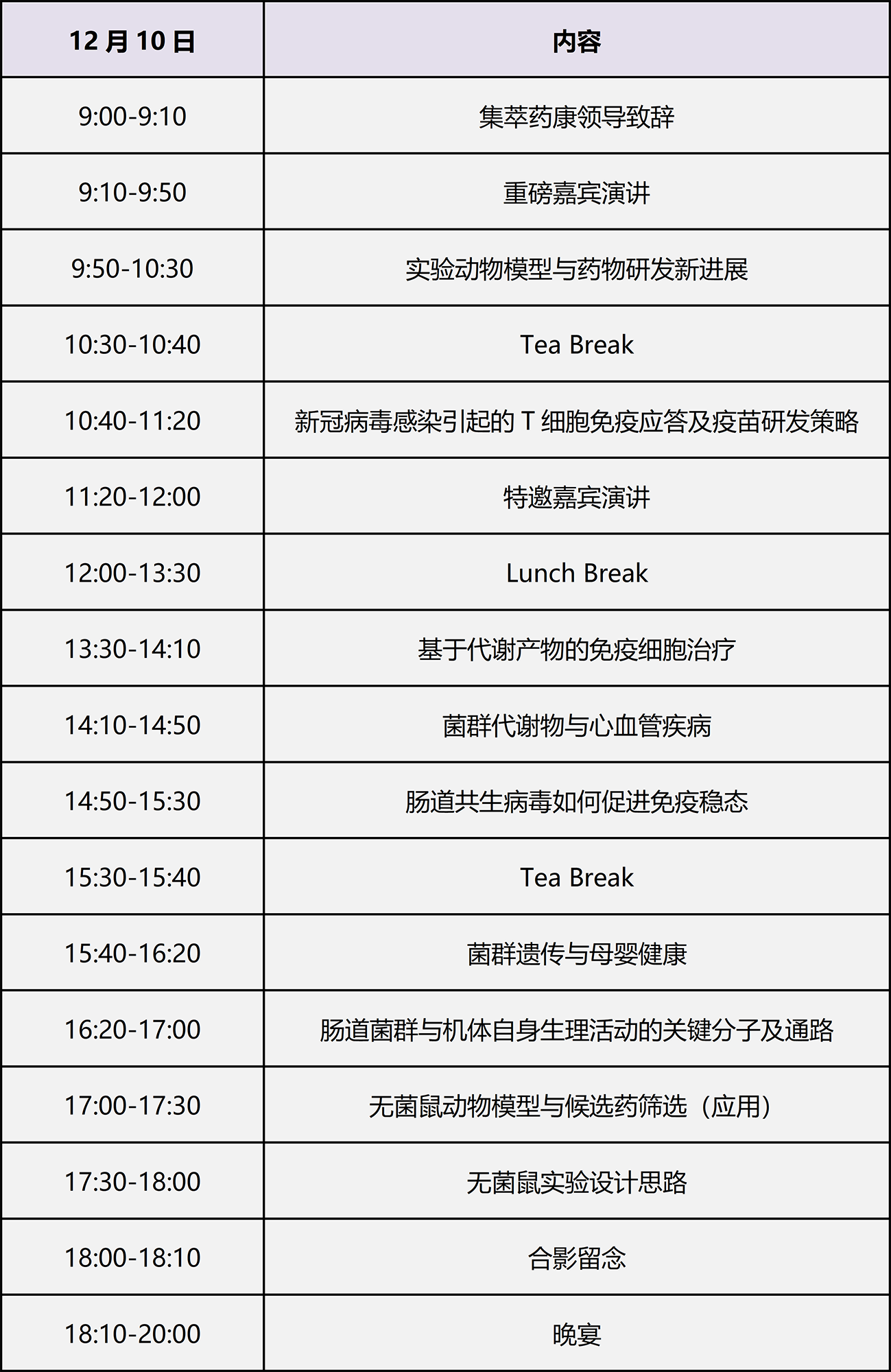 大会日程.png