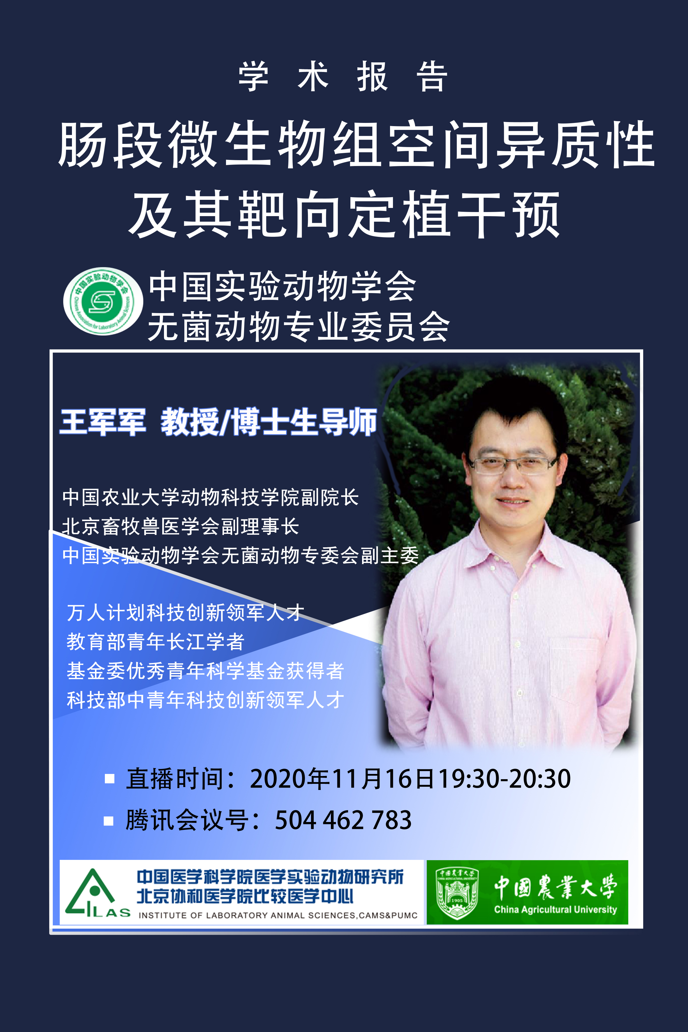 微信图片_20201109154200.jpg