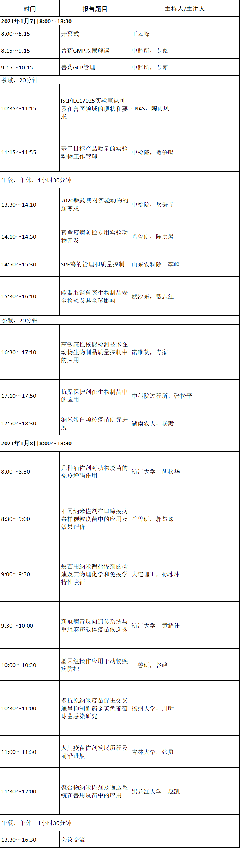 微信图片_20201225134448.png