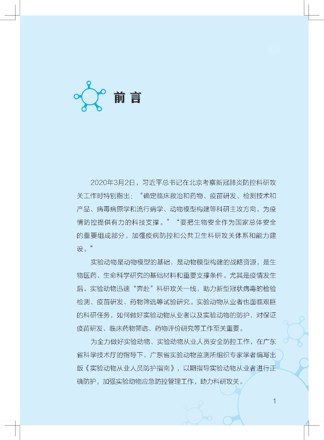微信图片_20200403094410.jpg