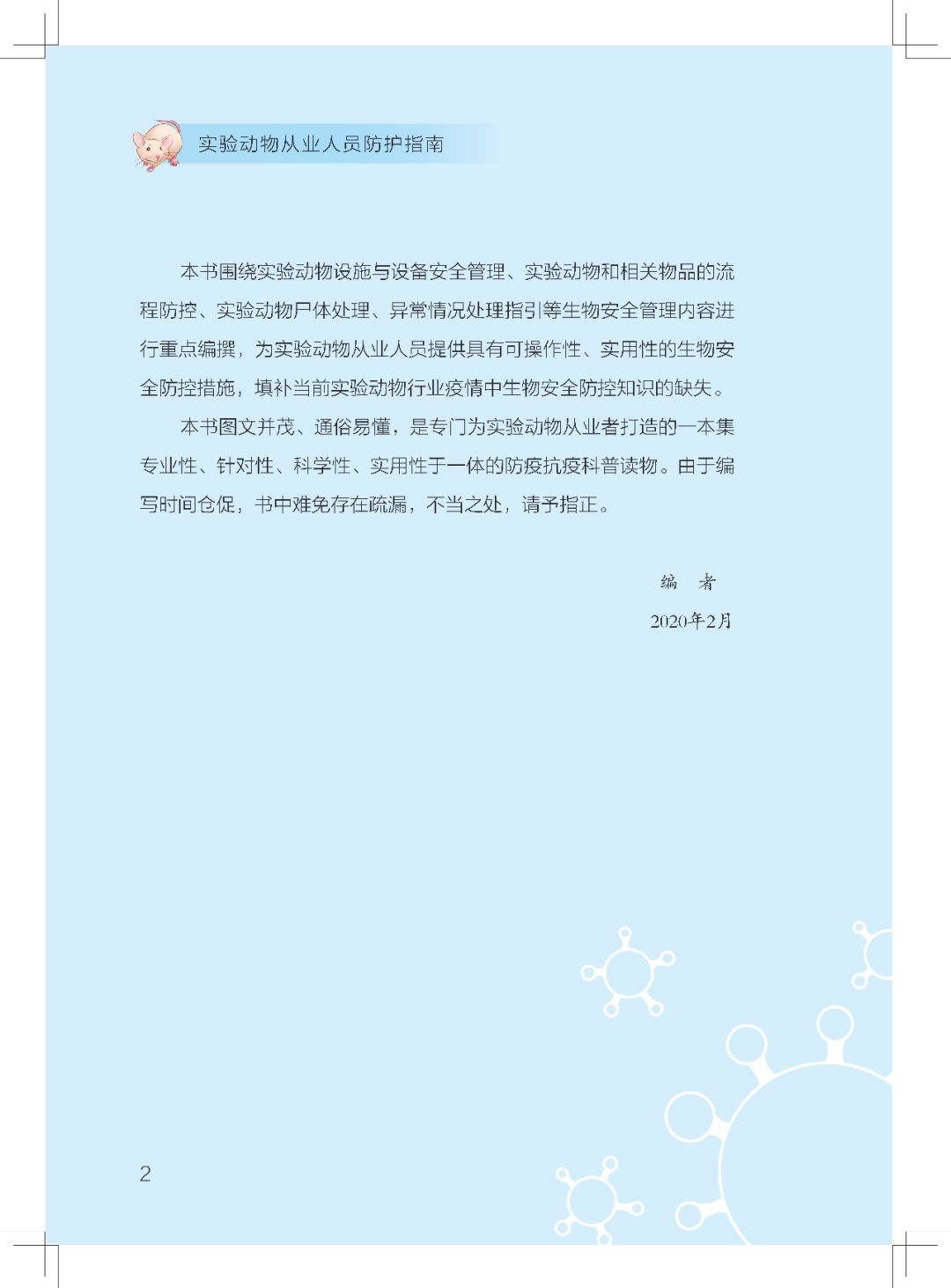 微信图片_20200403094425.jpg