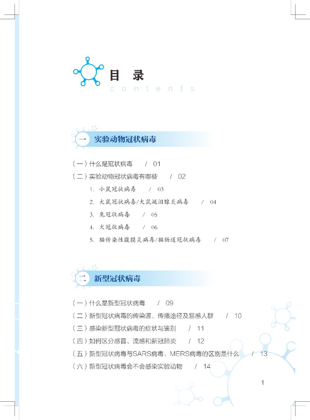 微信图片_20200403094432.jpg