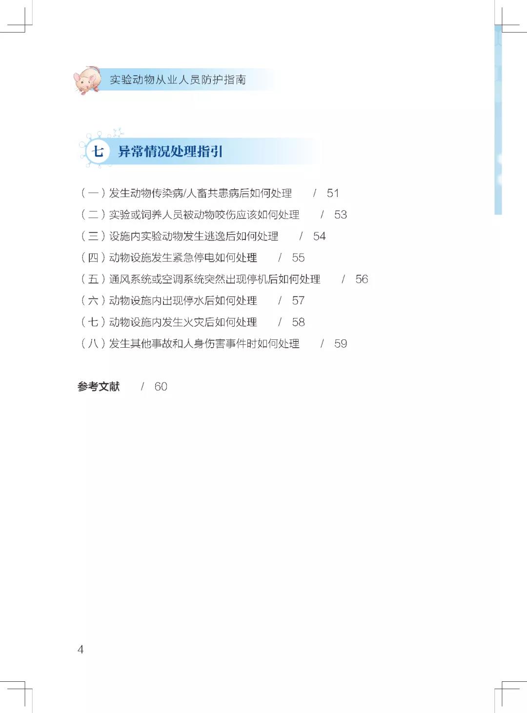 微信图片_20200403095754.jpg