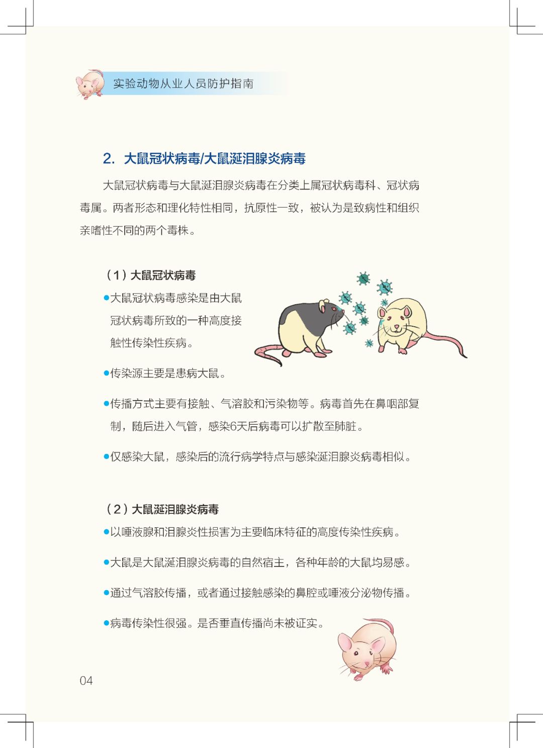 微信图片_20200403095826.jpg