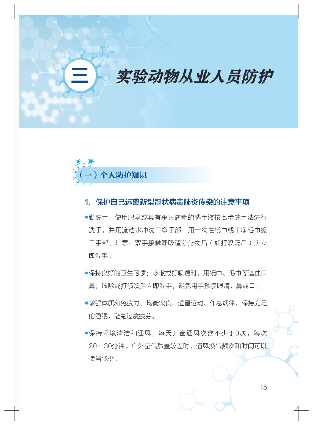 微信图片_20200403133211.jpg
