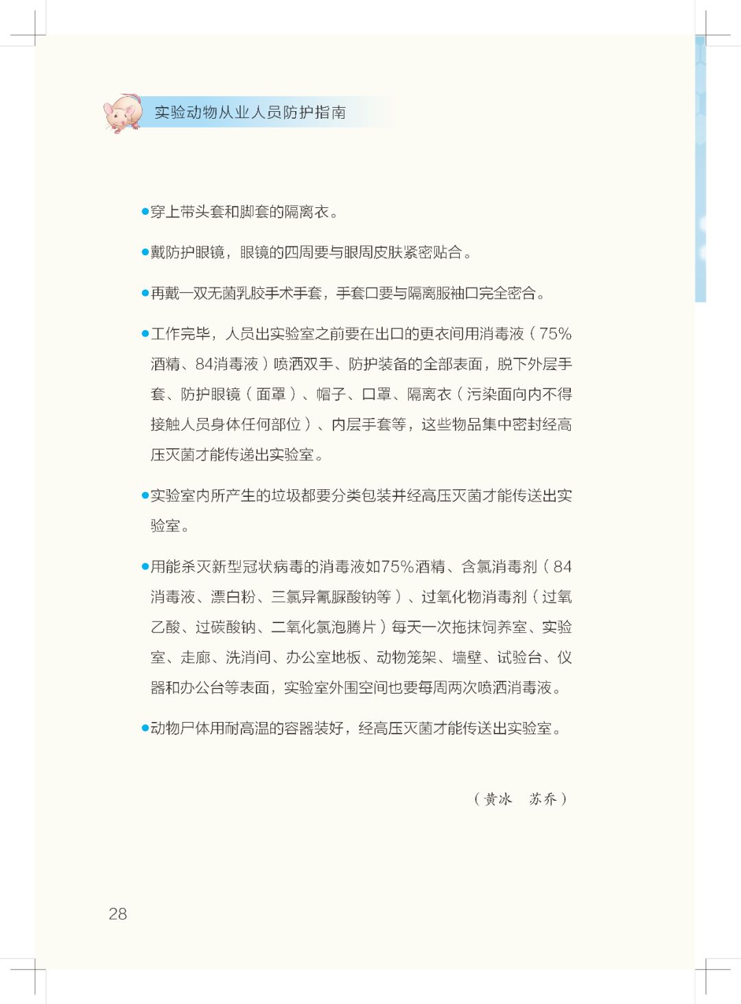 微信图片_20200403134043.jpg