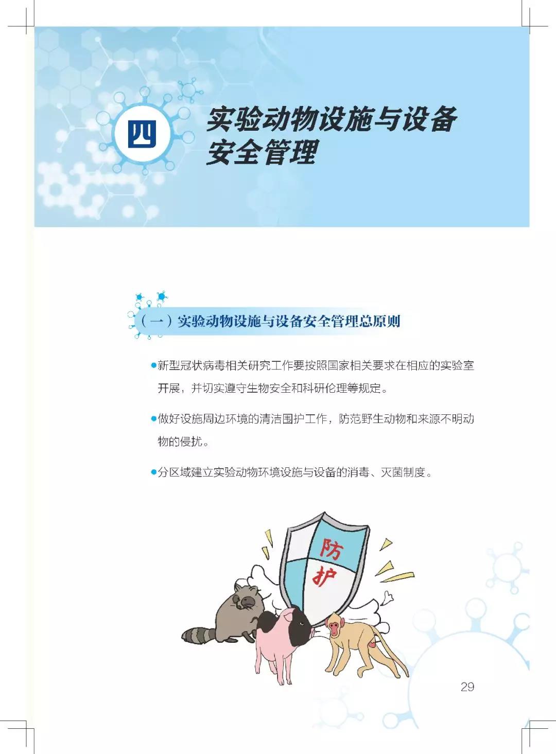 微信图片_20200403134048.jpg