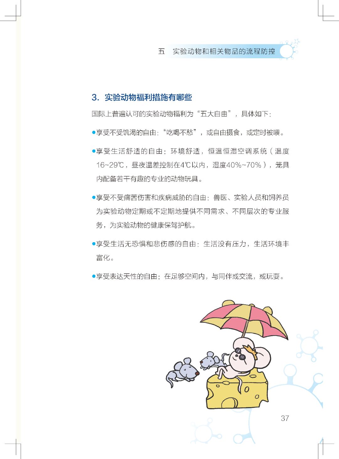 微信图片_20200403134208.jpg