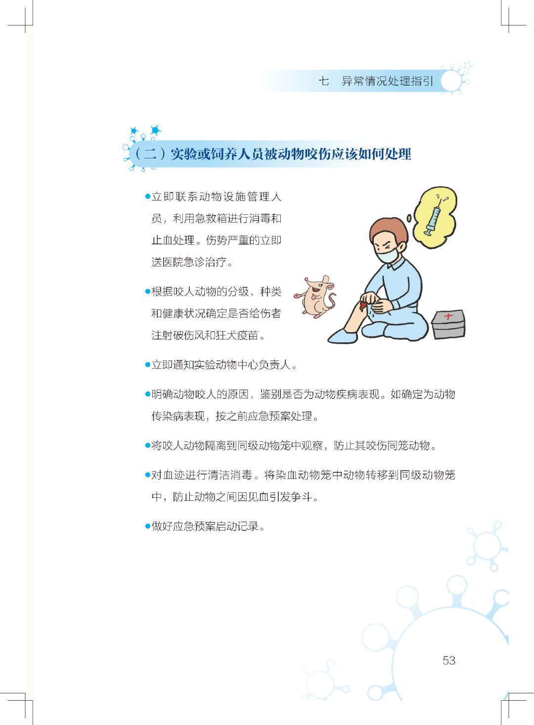 微信图片_20200403135756.jpg