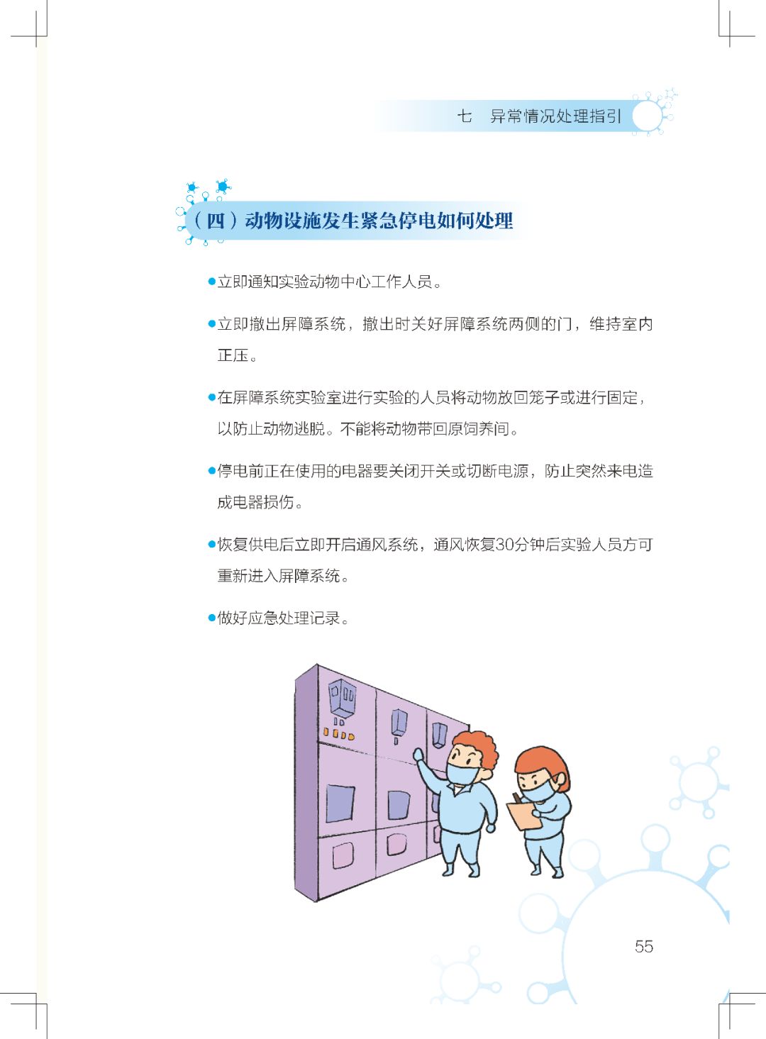微信图片_20200403135815.jpg