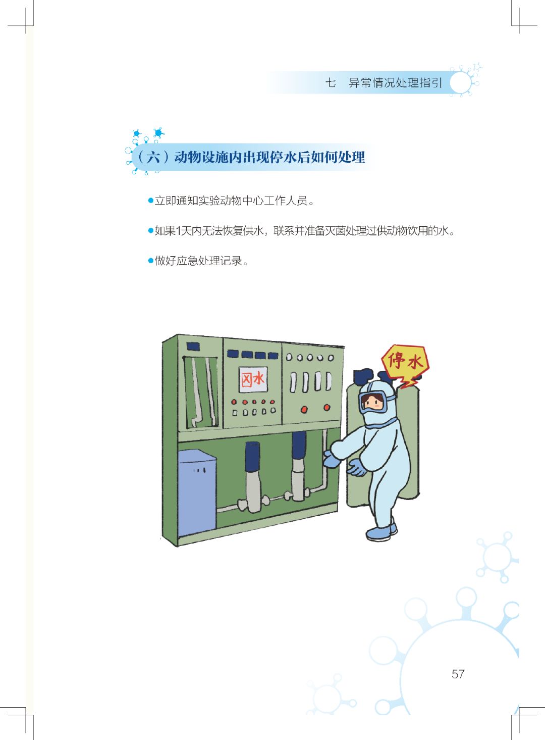 微信图片_20200403135833.jpg