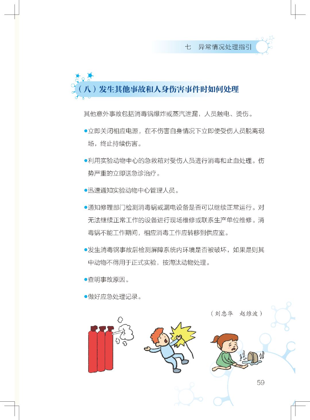 微信图片_20200403135848.jpg