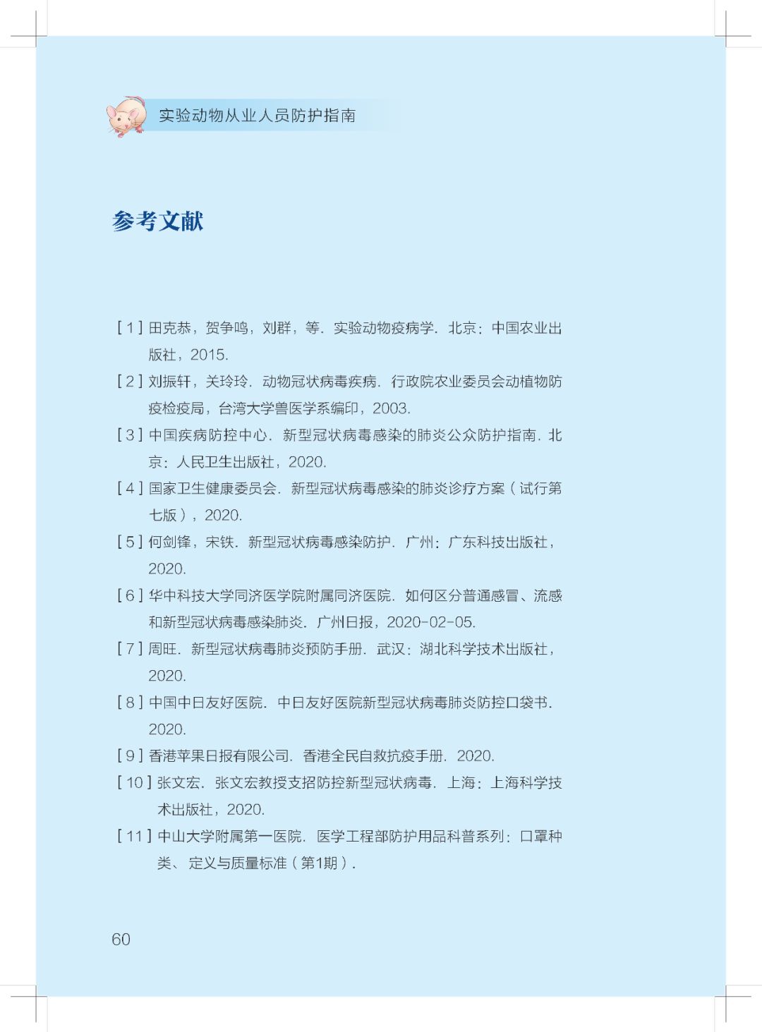 微信图片_20200403135854.jpg