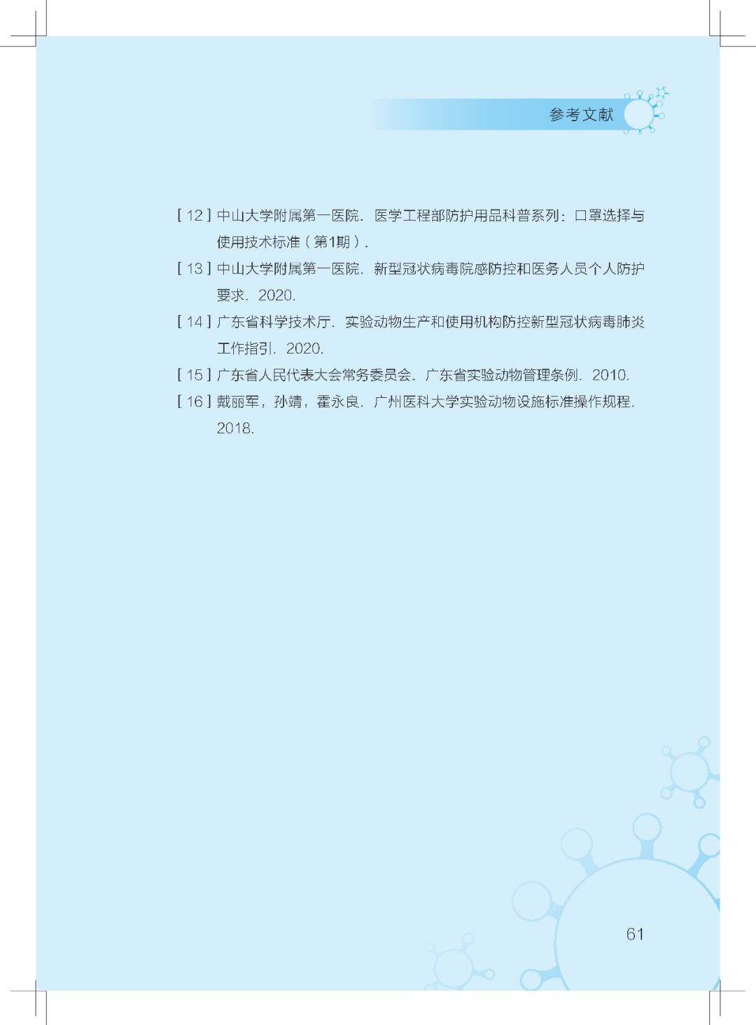 微信图片_20200403135901.jpg
