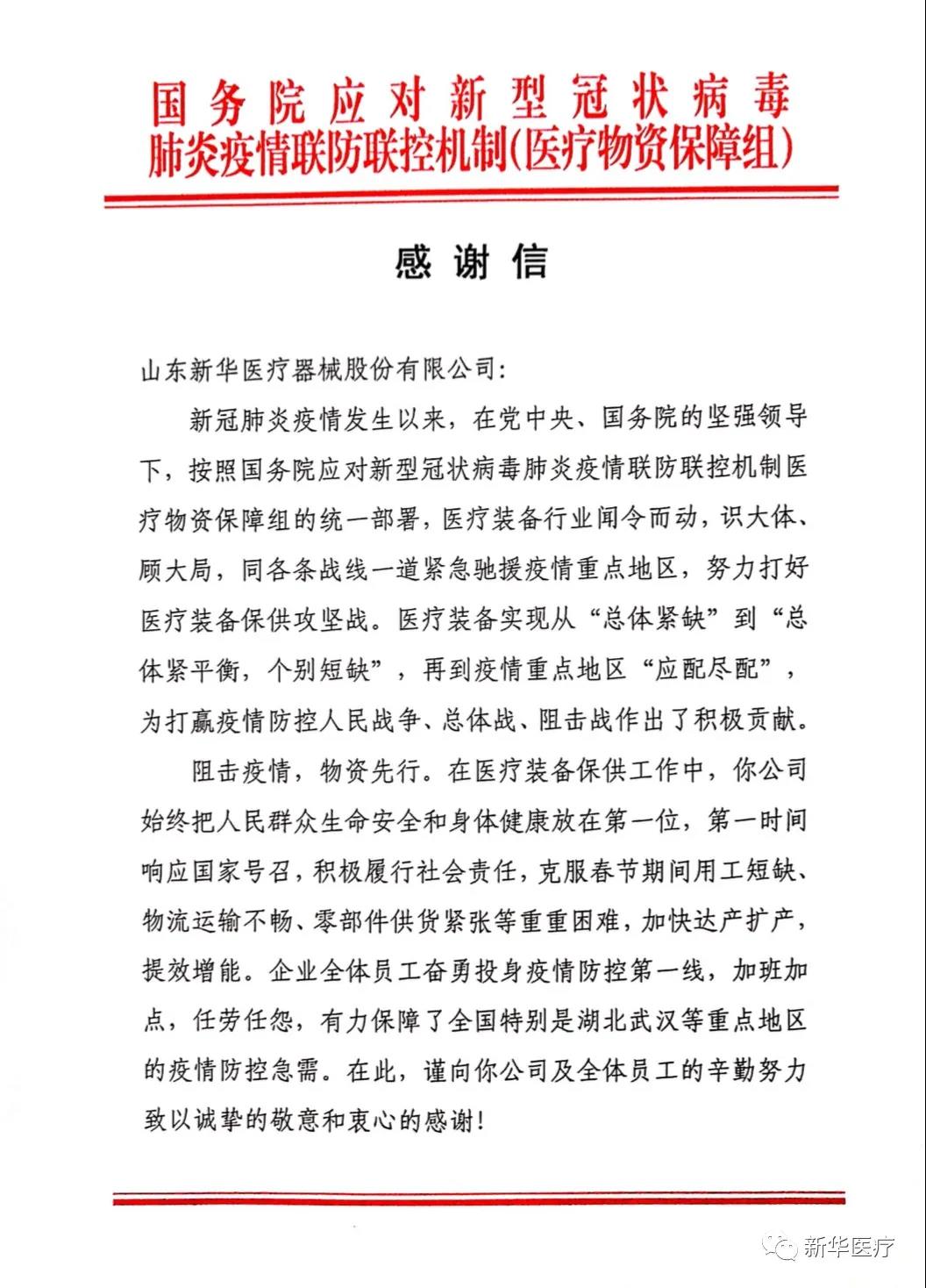 微信图片_20200506204821.jpg