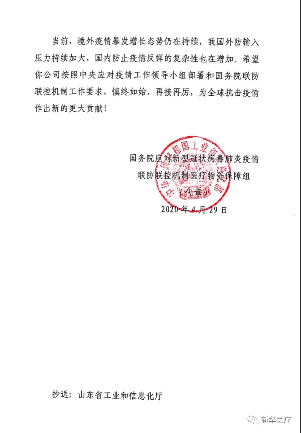 微信图片_20200506204829.jpg