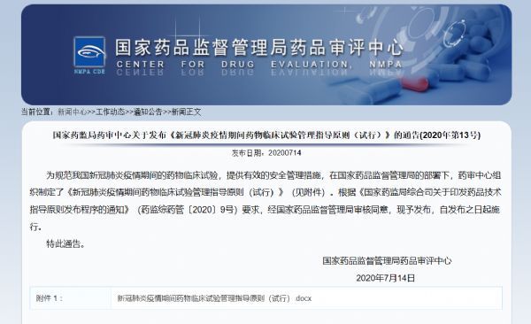 微信图片_20200715130405.jpg