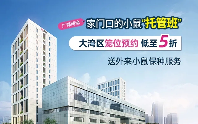 小鼠代繁殖webp.jpg