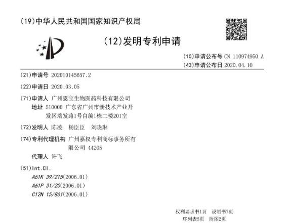 微信图片_20200826154402.png