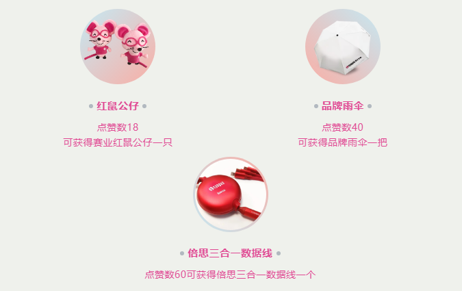礼物.png
