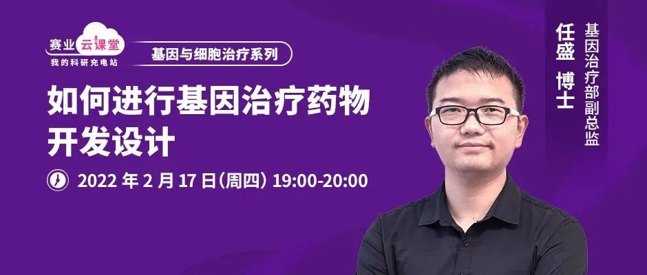 如何进行基因治疗药物开发设计 如何进行基因治疗药物开发设计
