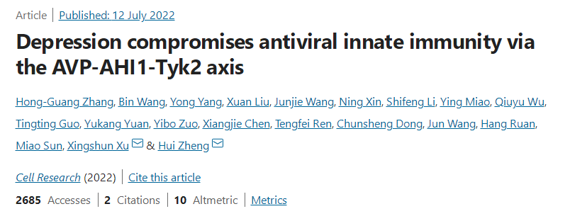抑郁症如何影响抗病毒免疫力