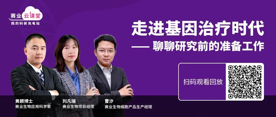如何进行基因治疗药物开发设计