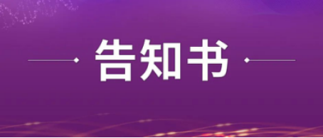广州国际企业孵化器研发生产设施实验动物生产许可证