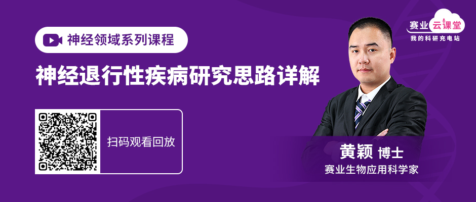 认知和运动相关神经疾病表型研究