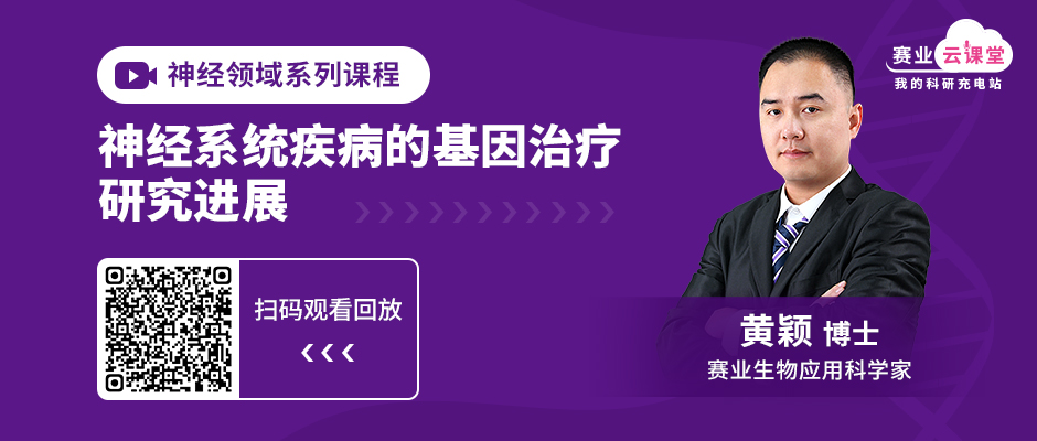 认知和运动相关神经疾病表型研究