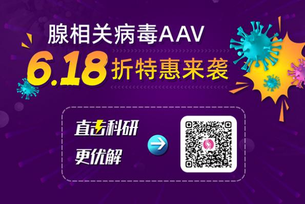 AAV实现体内特异性表达