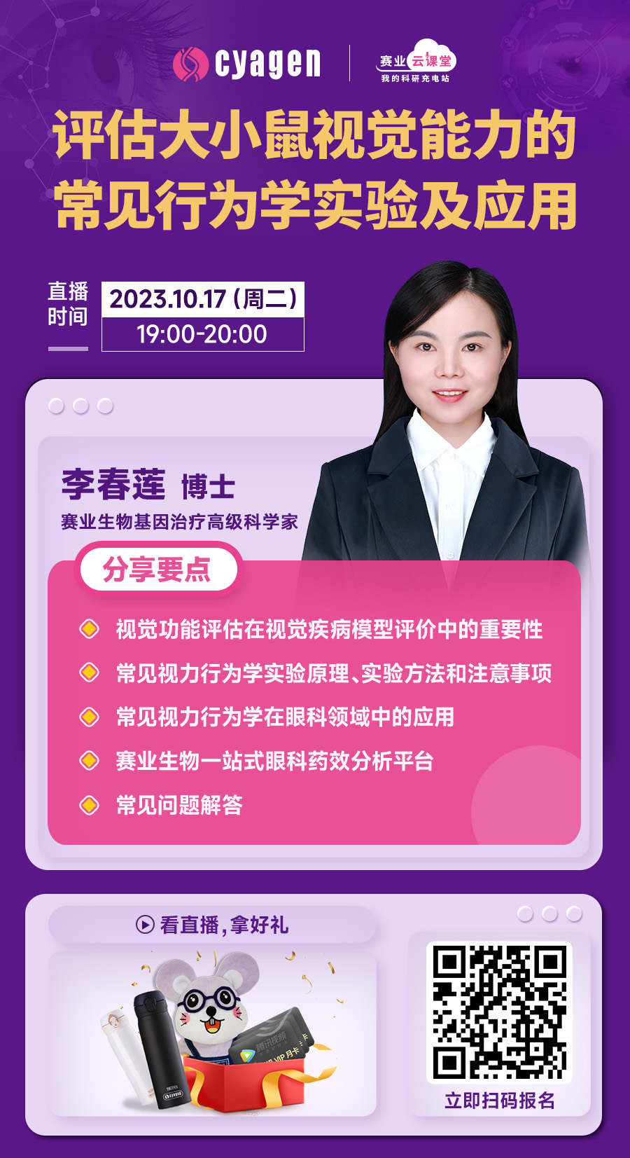 实验动物信息网.jpg