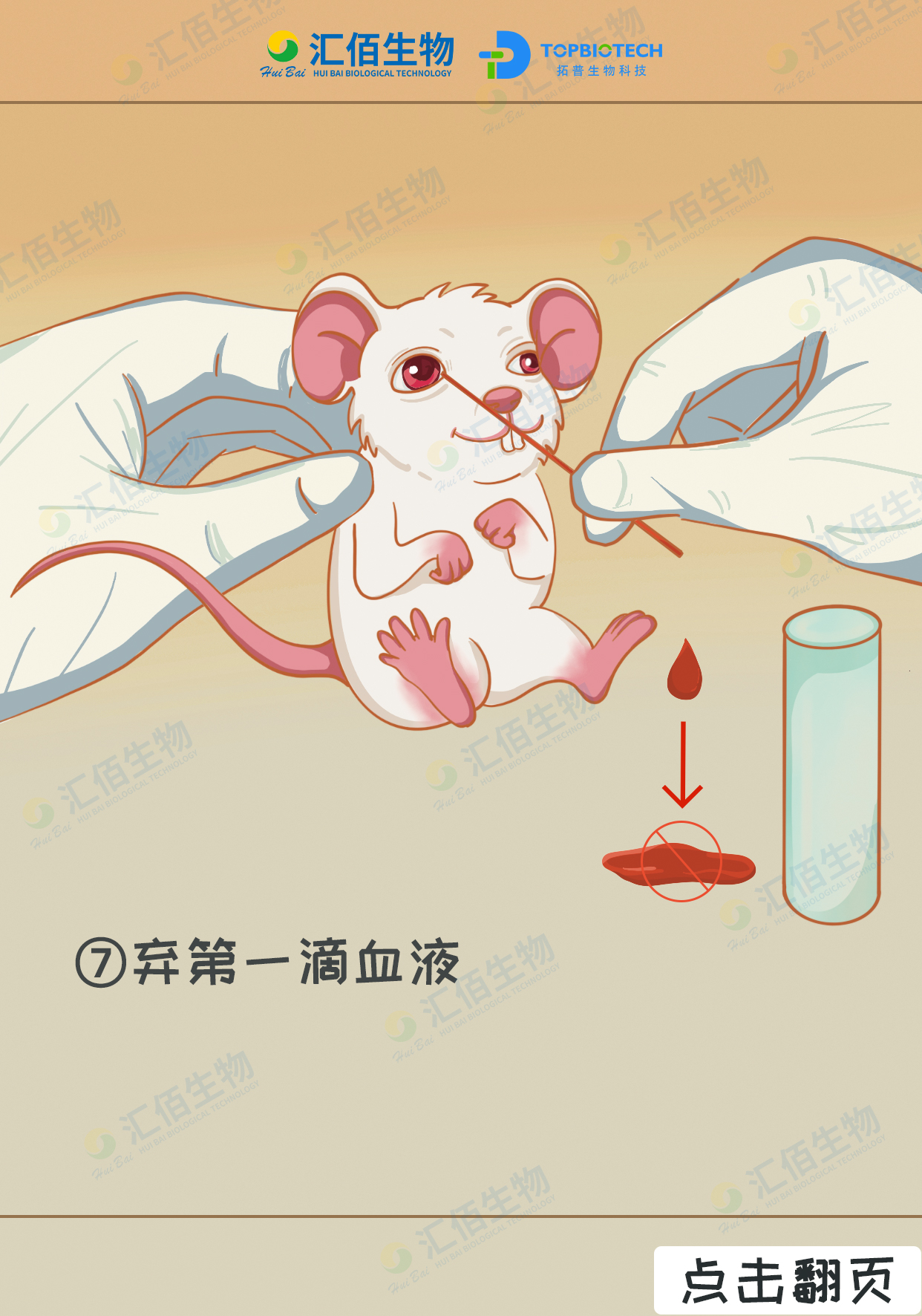 07步骤七：弃第一滴血.jpg