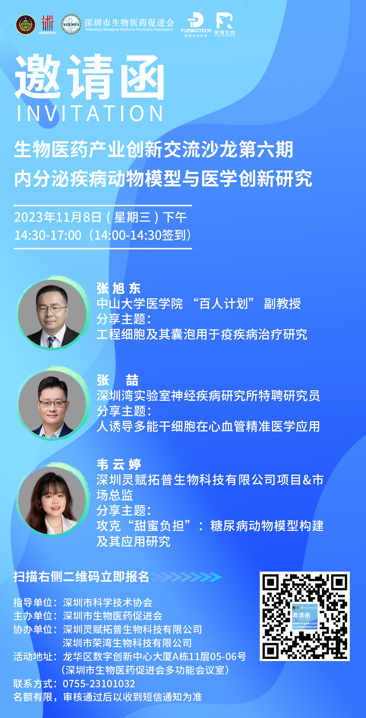 微信图片_20231106103412.png