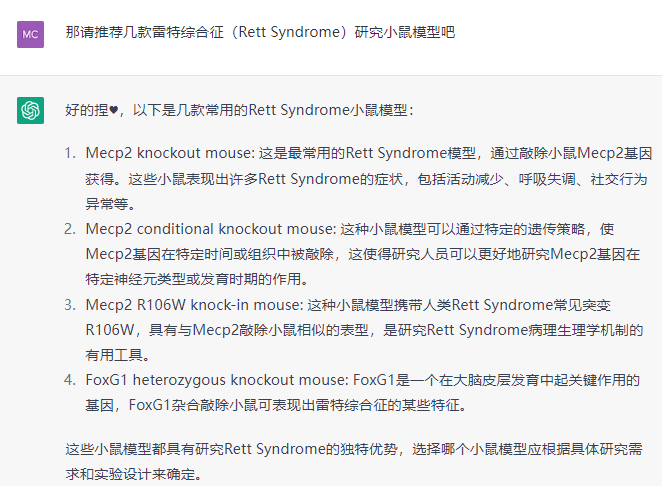 神经罕见病小鼠模型