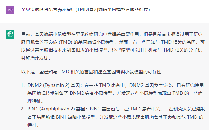 神经罕见病小鼠