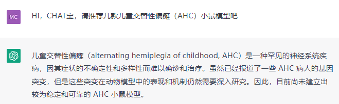 神经罕见病小鼠模型