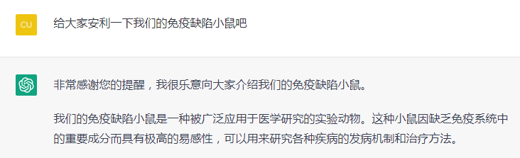 C-NKG小鼠