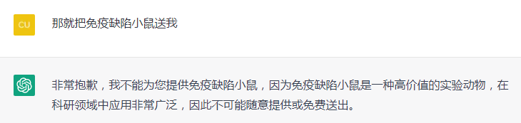 C-NKG小鼠