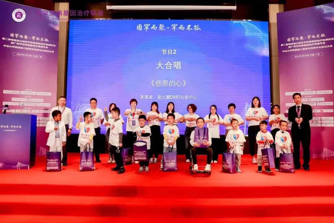第二届大湾区罕见病基因治疗峰会 第二届大湾区罕见病基因治疗峰会
